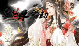 古风漫画排行,穿越时空的墨色画卷